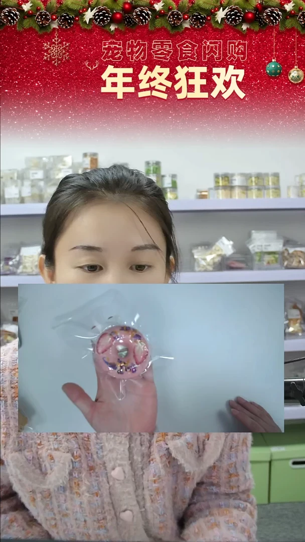 宠物零食秒拍==冻干甜甜圈