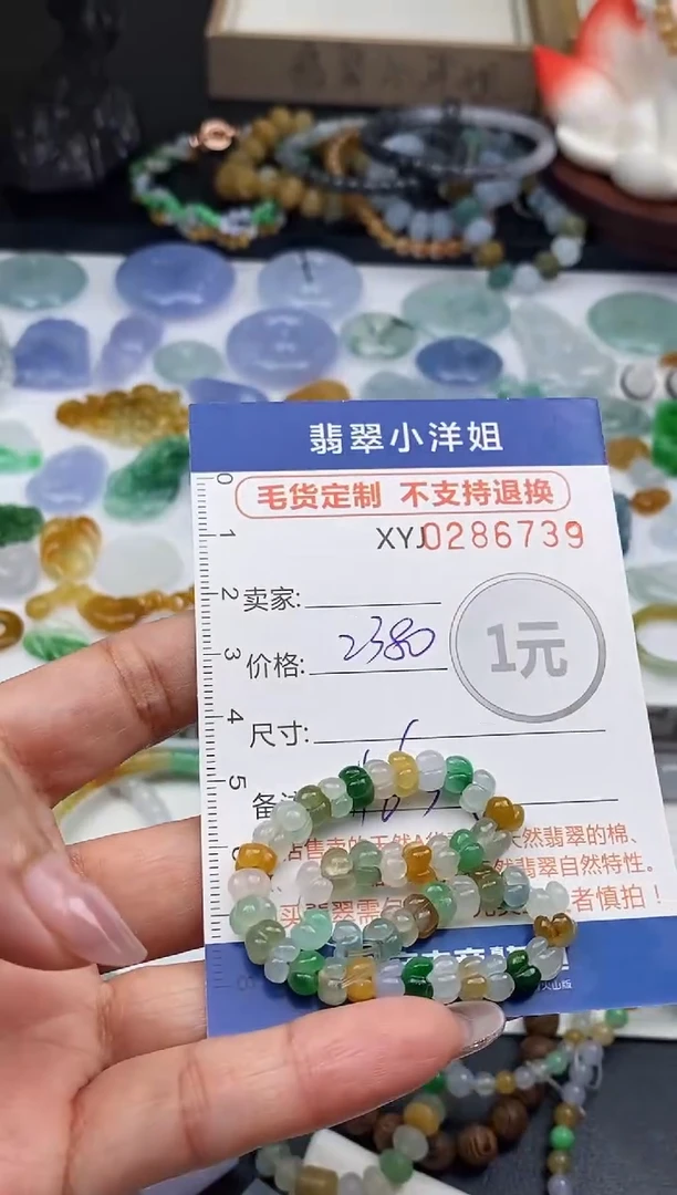 未镶嵌定制翡翠毛货商品 不退换/ 6739