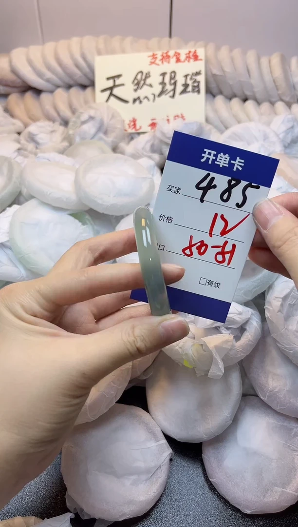 手镯玛瑙/玉髓未镶嵌485