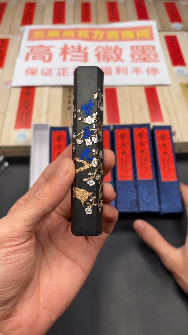 艺粟斋六角紫玉光一锭