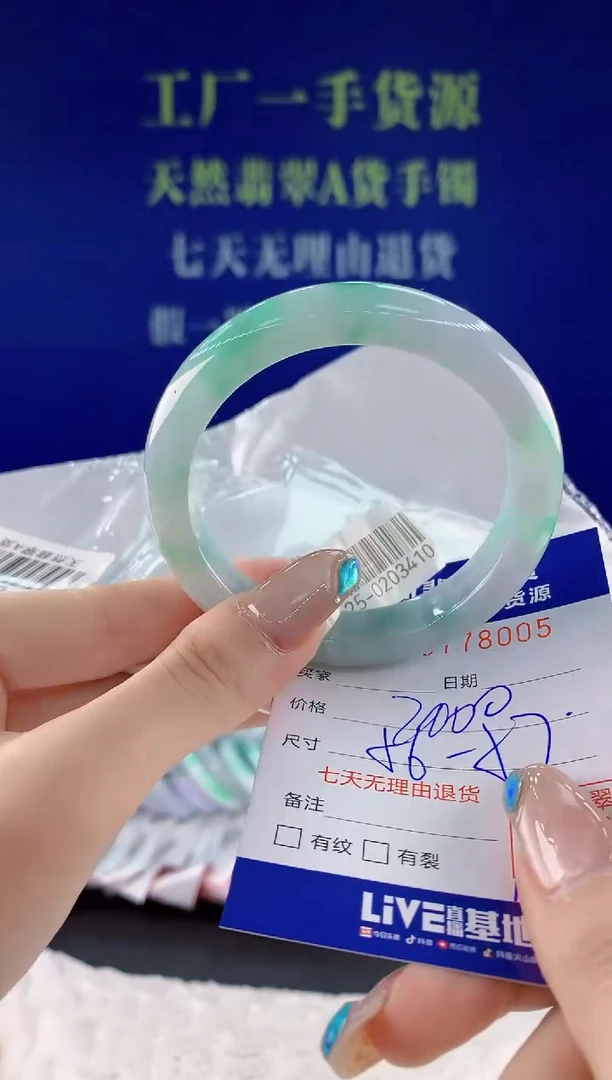 翡翠手镯未镶嵌05天然翡翠A货