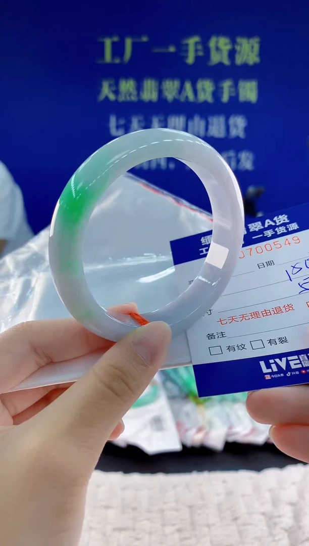 未镶嵌手镯翡翠49天然翡翠A货