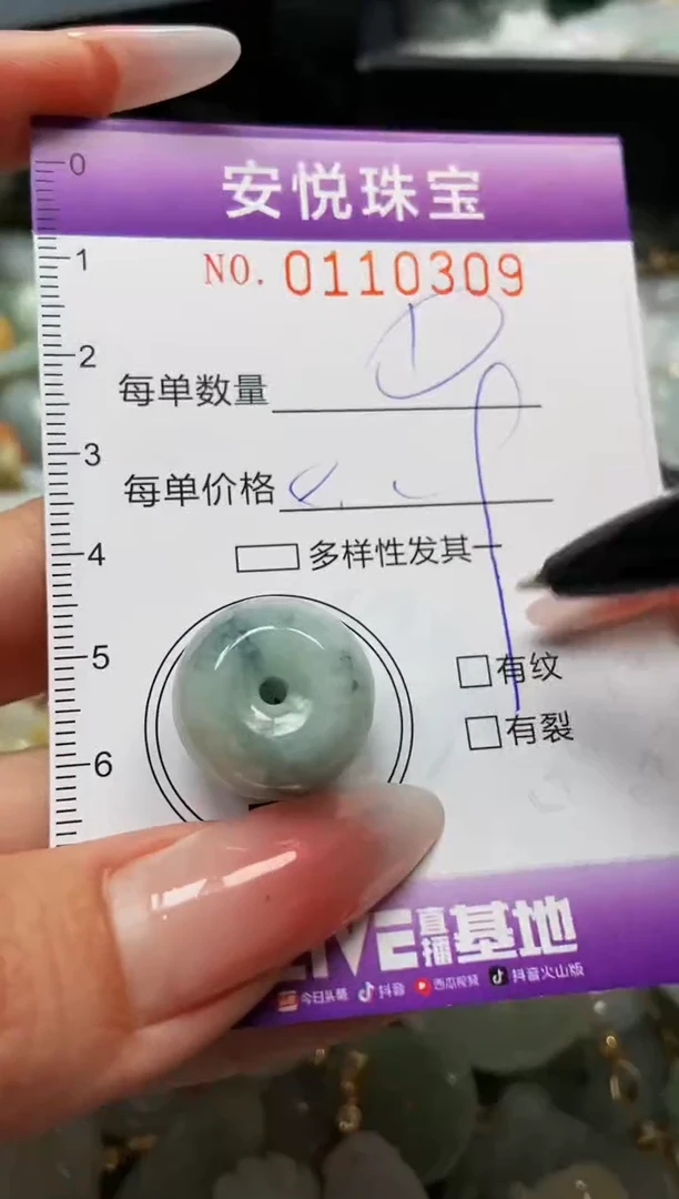【闪购商品】翡翠颈饰未镶嵌闪购0110309