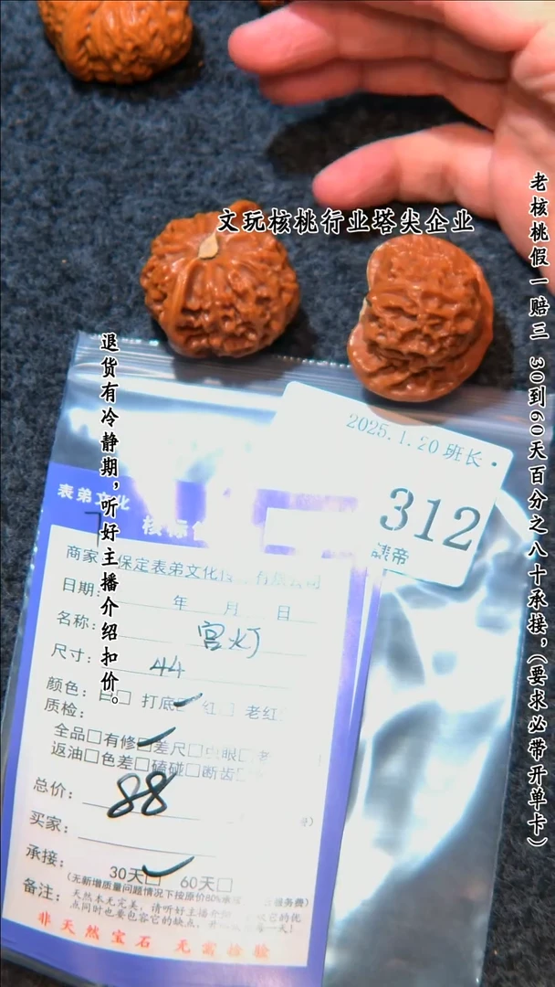 【闪购商品】文玩核桃把件312宫灯