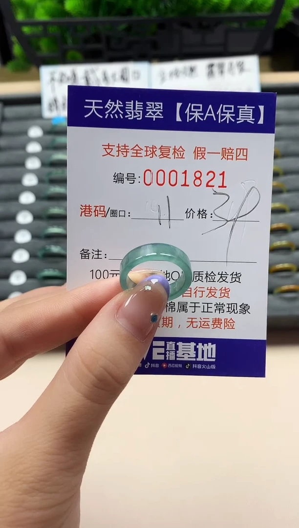 未镶嵌戒指翡翠天然  1821