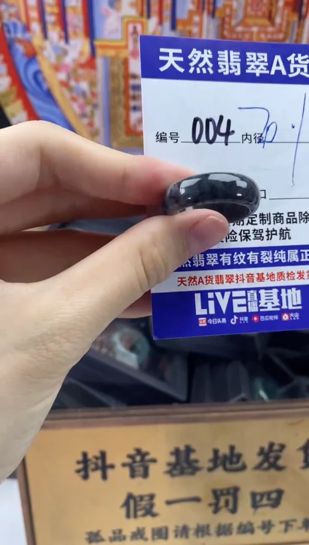 未镶嵌戒圈翡翠004