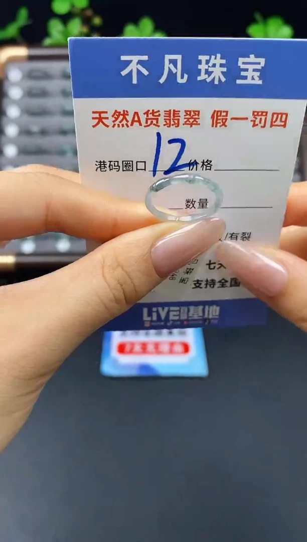 未镶嵌戒指翡翠天然A货翡翠063