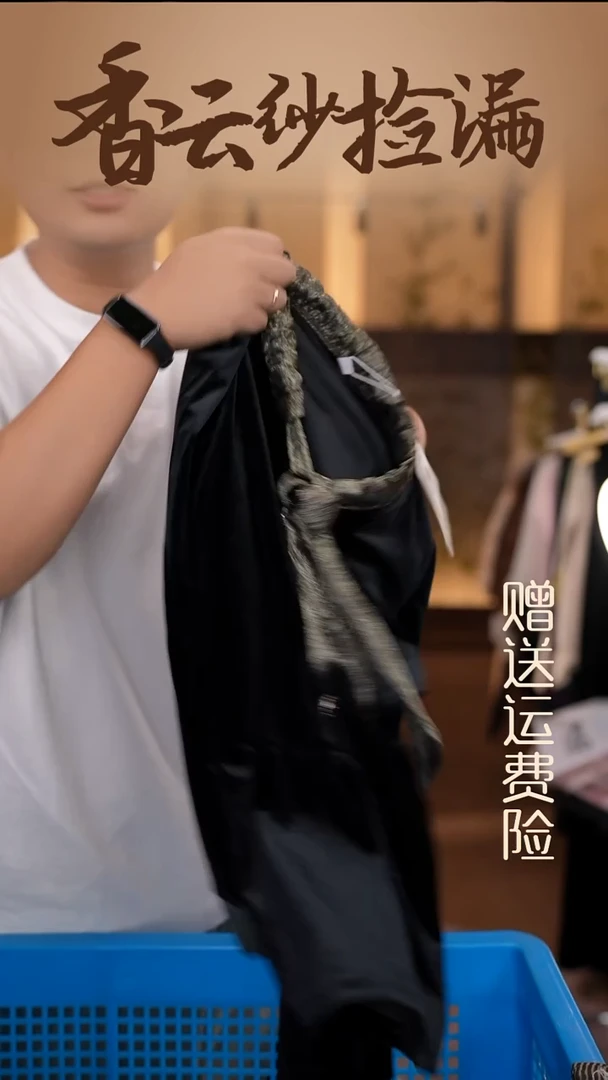 2XL     香云纱清仓