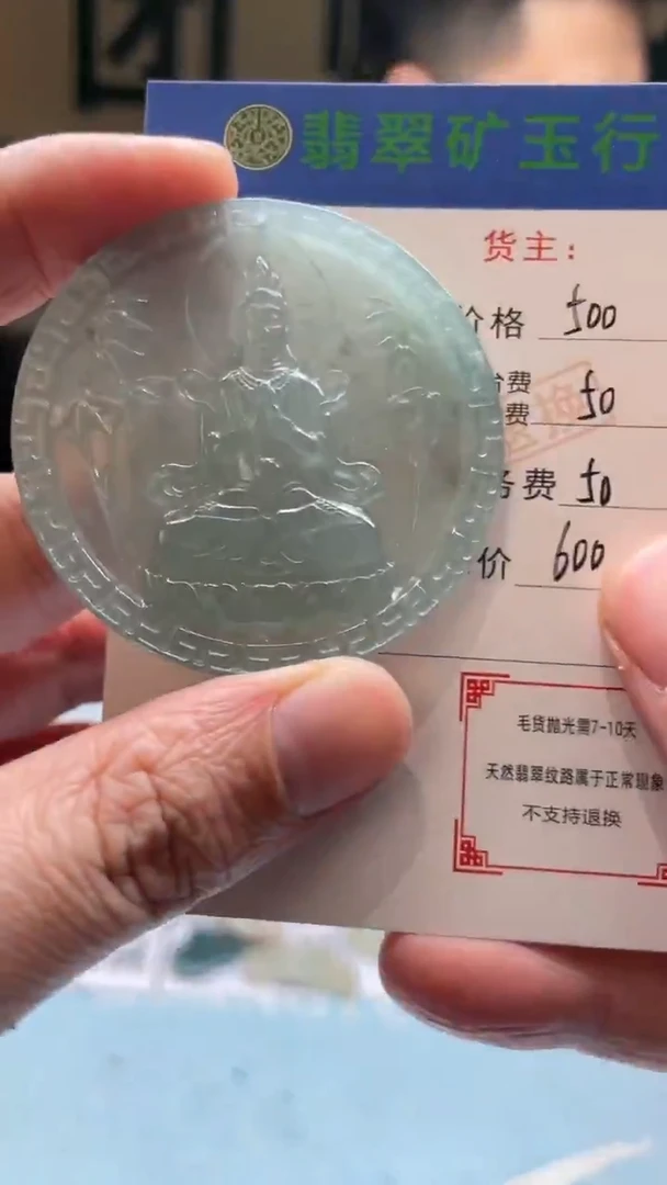 未镶嵌定制翡翠-毛货-不退不换