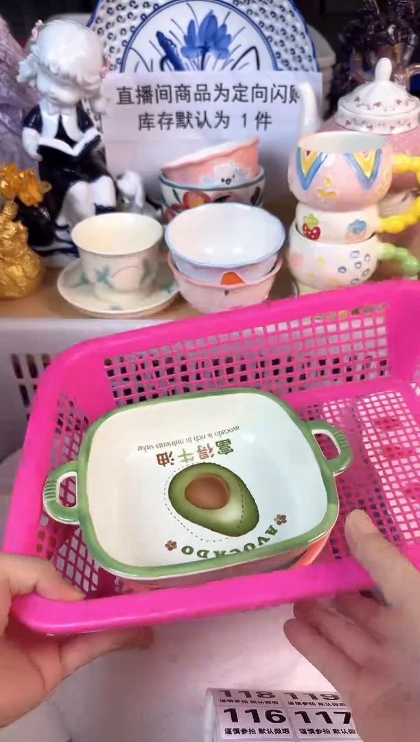 瓷片108默认微瑕15包邮库存1件