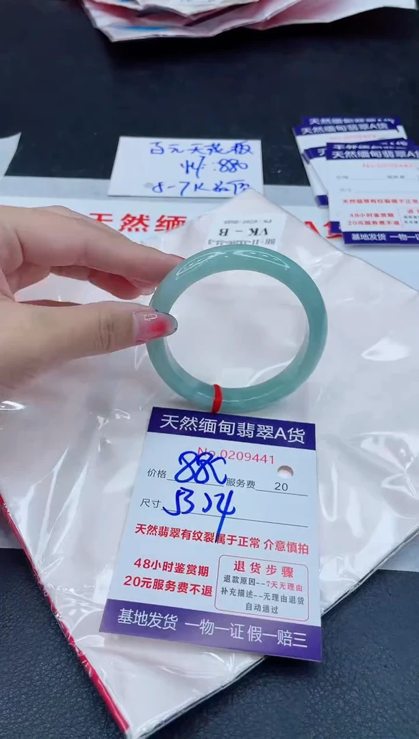 翡翠手镯未镶嵌880.00000