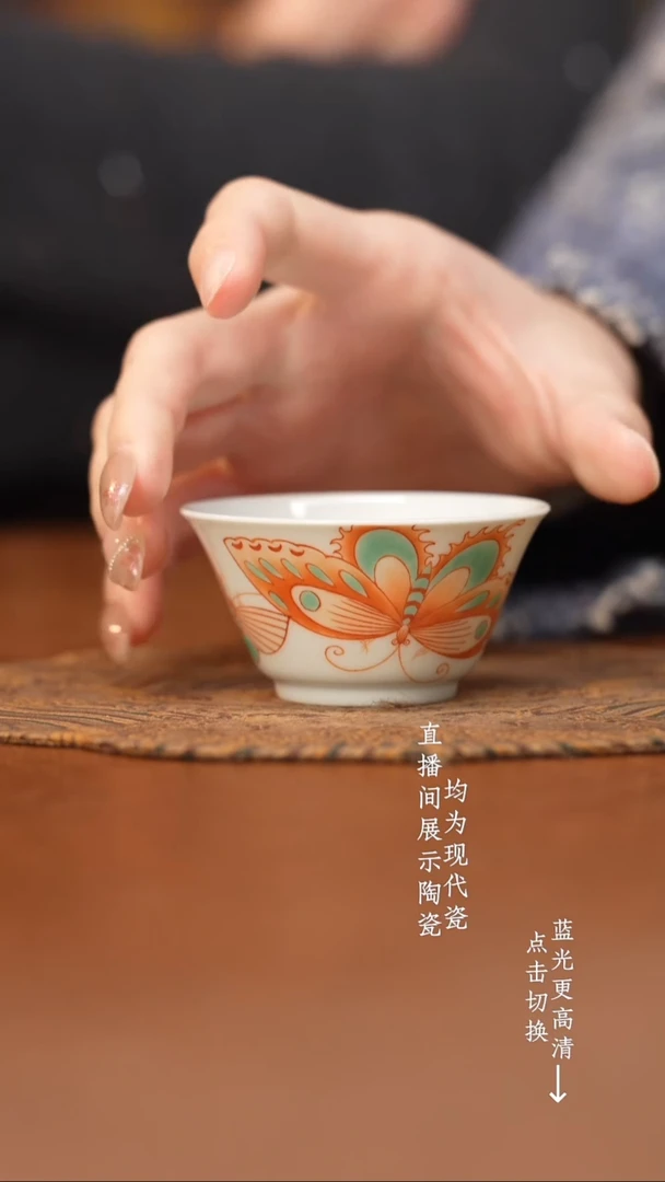 杯吴云霞红绿彩蝴蝶