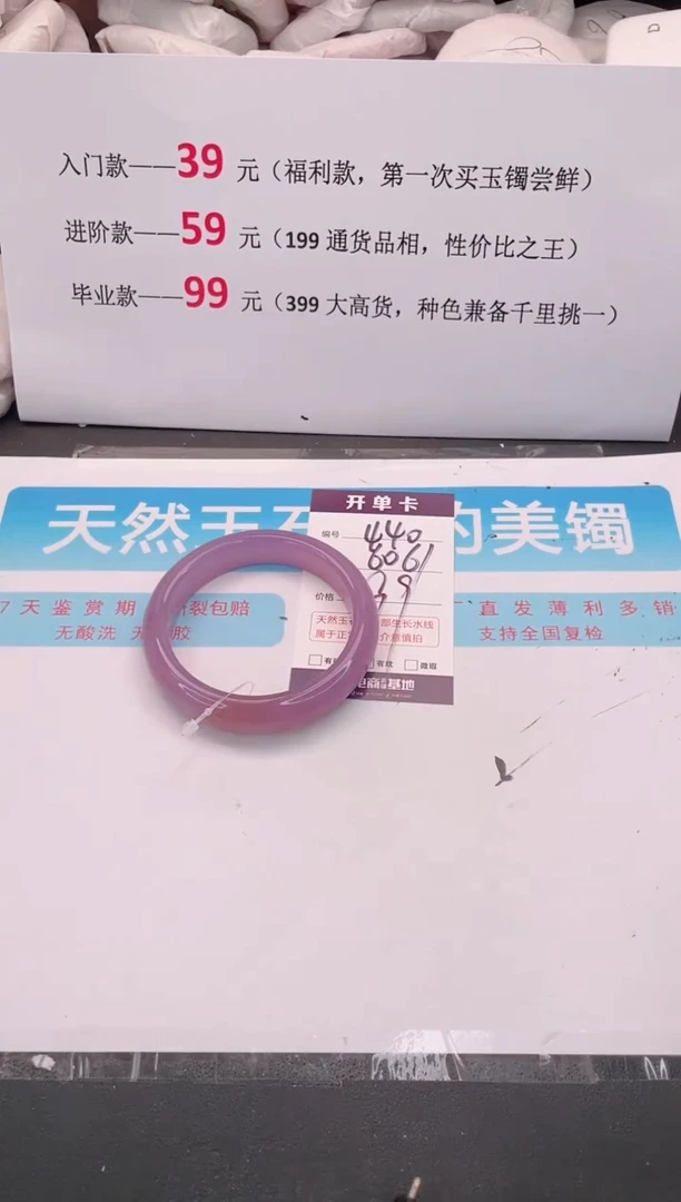 未镶嵌手镯石英质玉440