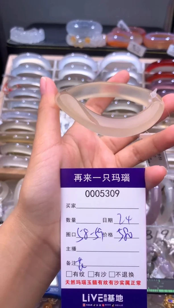 手镯玛瑙/玉髓未镶嵌5309