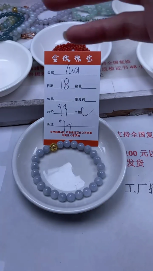 【闪购商品】翡翠颈饰未镶嵌雪欣散珠定制diy