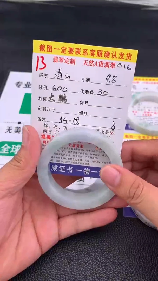 未镶嵌定制翡翠清*13#手镯定制链接
