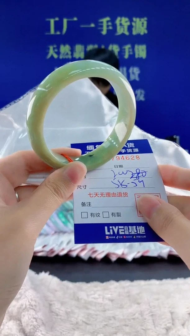 未镶嵌手镯翡翠28天然翡翠A货