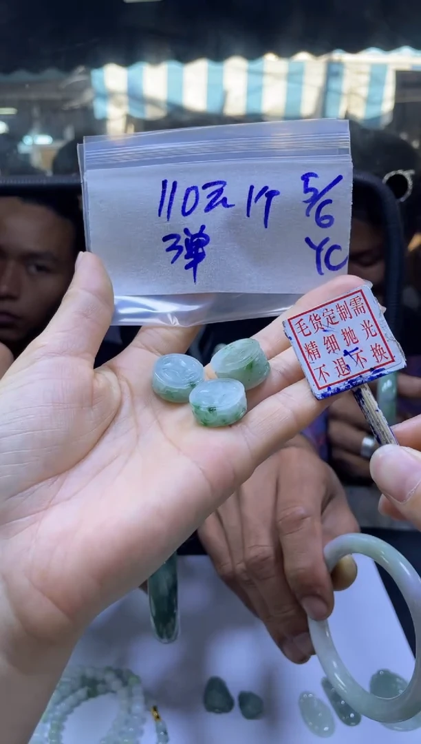 定制翡翠未镶嵌全2#110元多样性拍一发一毛货需抛光