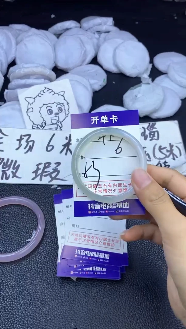 玛瑙/玉髓手镯未镶嵌294