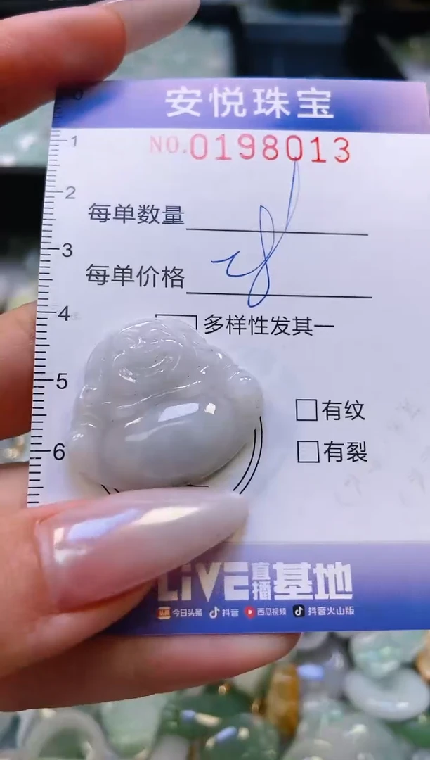 翡翠挂件未镶嵌闪购0198013