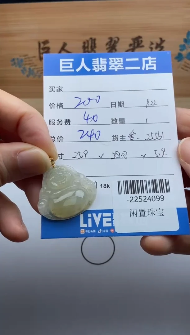颈饰18K金镶嵌翡翠多人-22524099