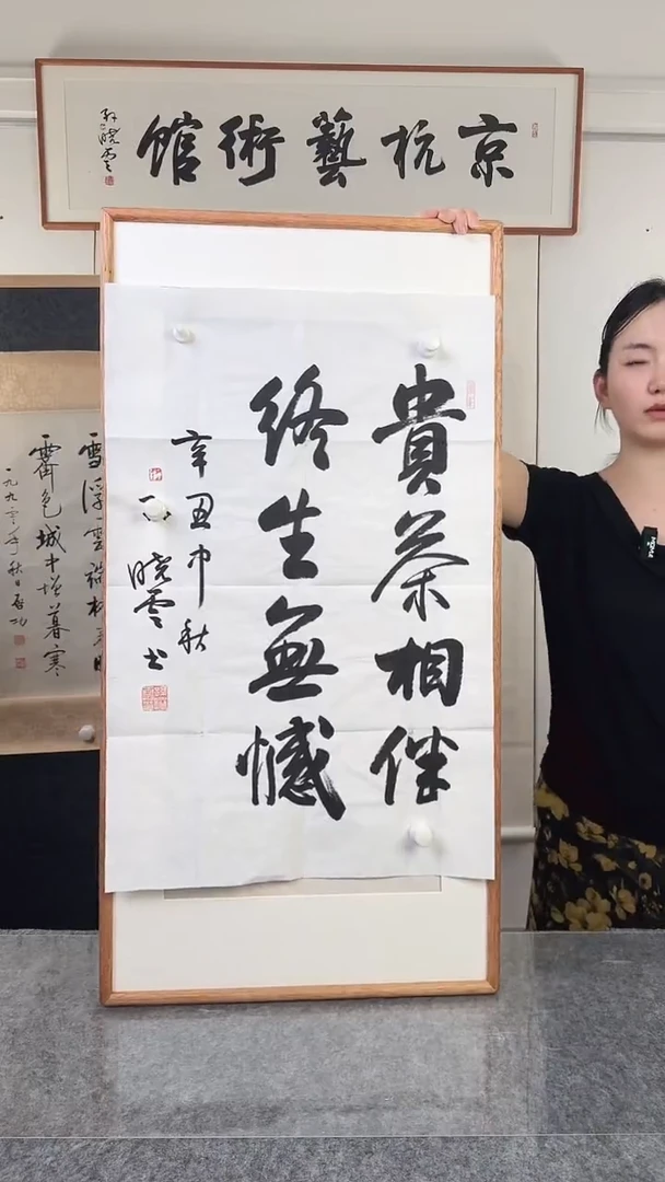 书法孙老师   二尺   书法