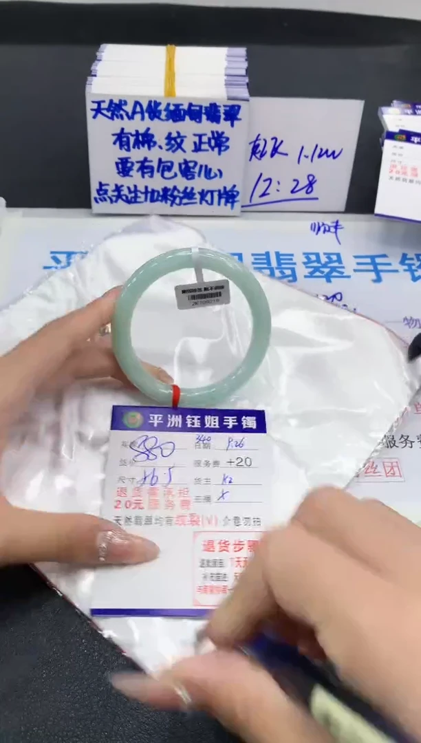 未镶嵌手镯翡翠1