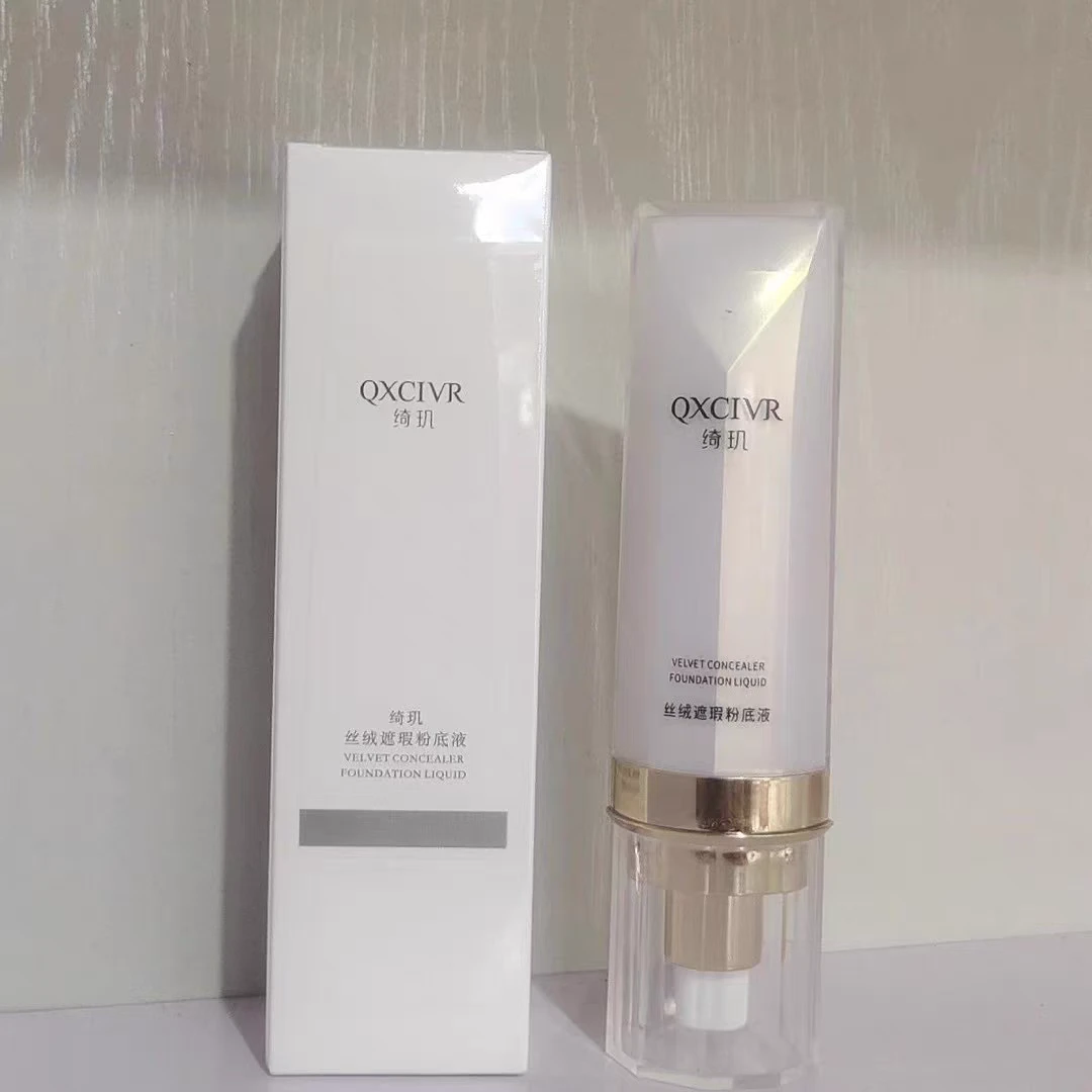 【实体品质】绮玑丝绒遮瑕粉底液30g保湿持久不脱妆