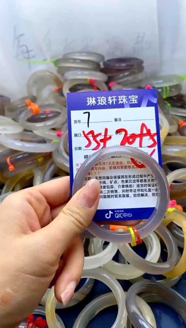 【闪购商品】玛瑙/玉髓手镯未镶嵌7