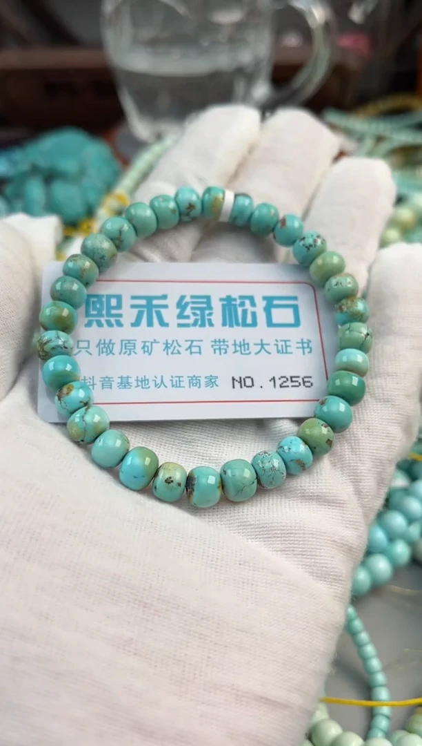 未镶嵌绿松石松石1256