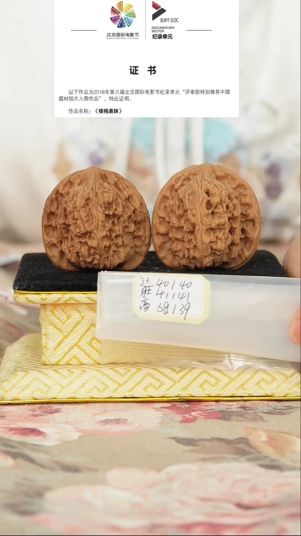 文玩核桃把件赵喜满南将石