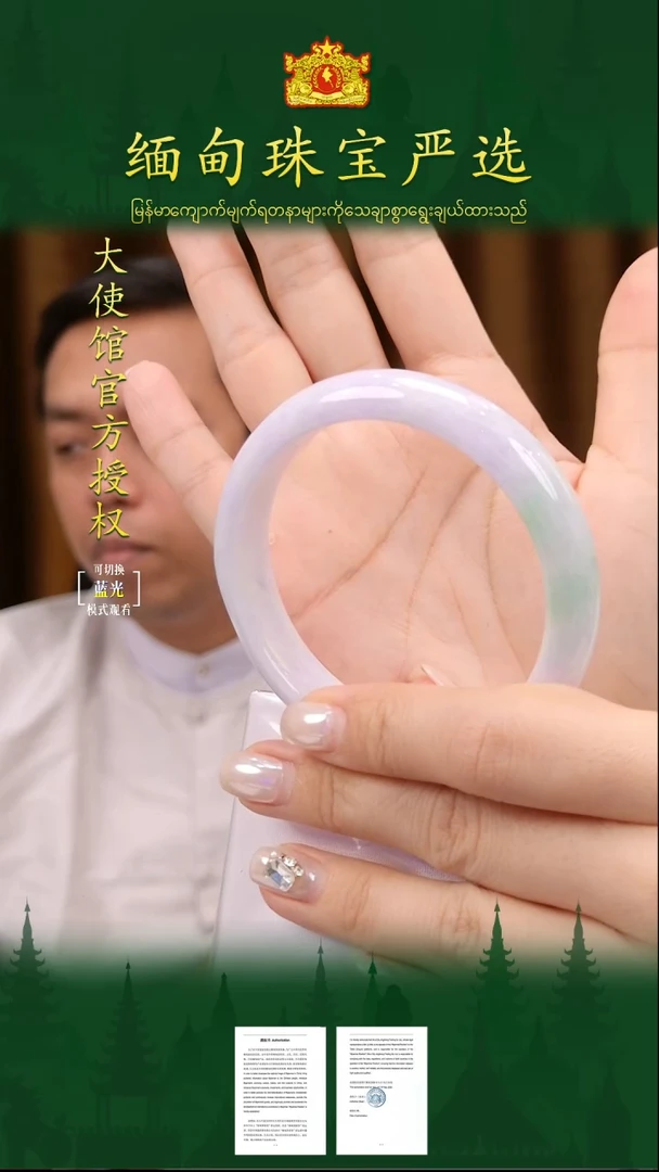 翡翠手镯未镶嵌缅甸翡翠严选J4