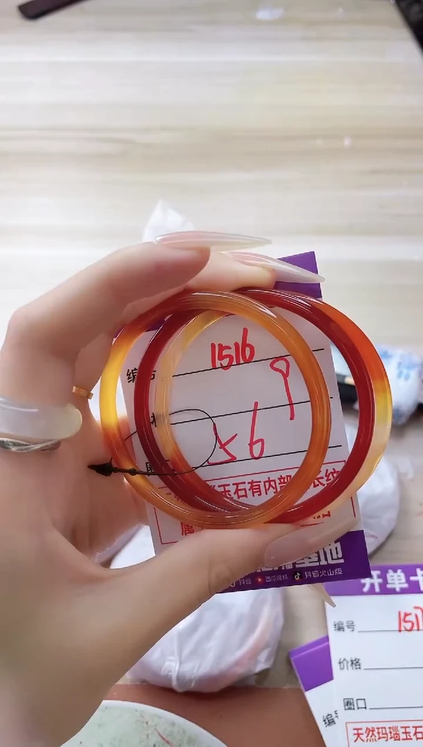 玛瑙/玉髓手镯未镶嵌1516