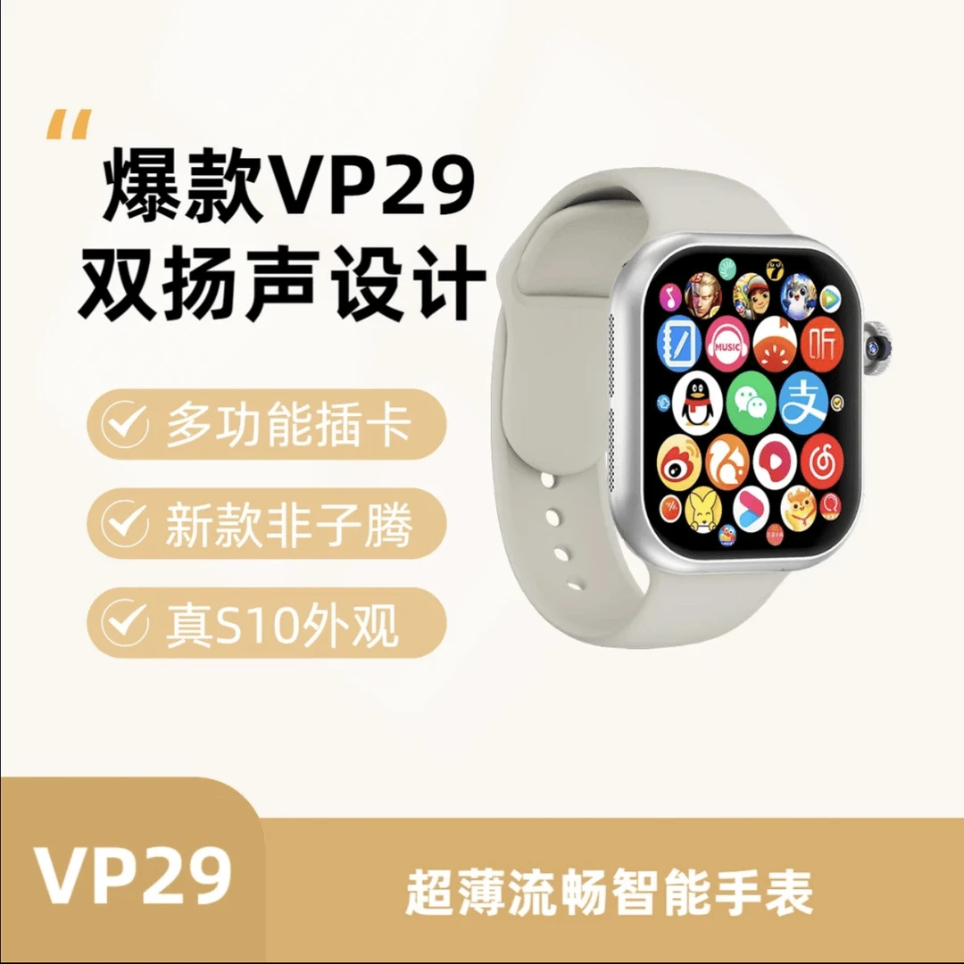 万小蒂环宇系列VP29华强北S10插卡智能手表超薄大屏多功能通话旋
