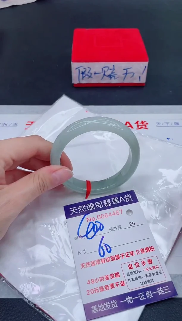 未镶嵌手镯翡翠400.00