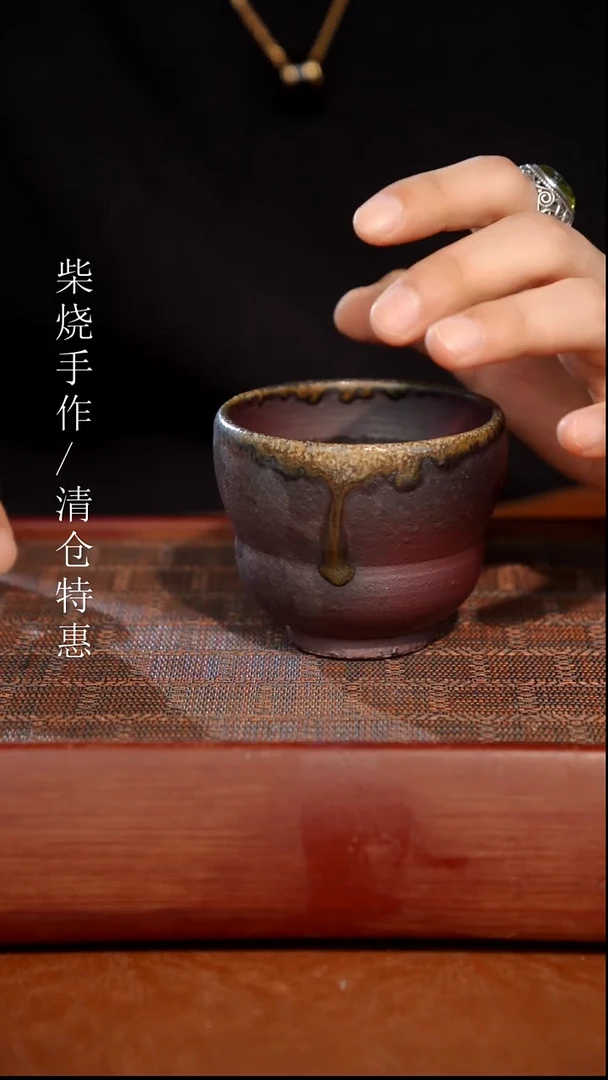 陶瓷奢瓷/瑞寅柴烧茶器（杯子）887
