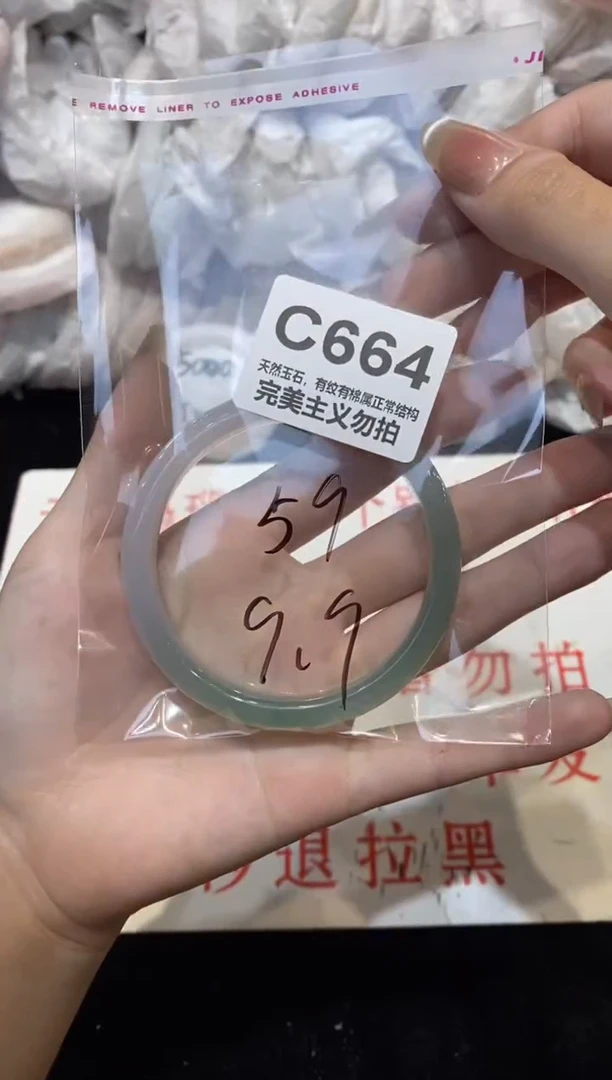 手镯玛瑙/玉髓未镶嵌59