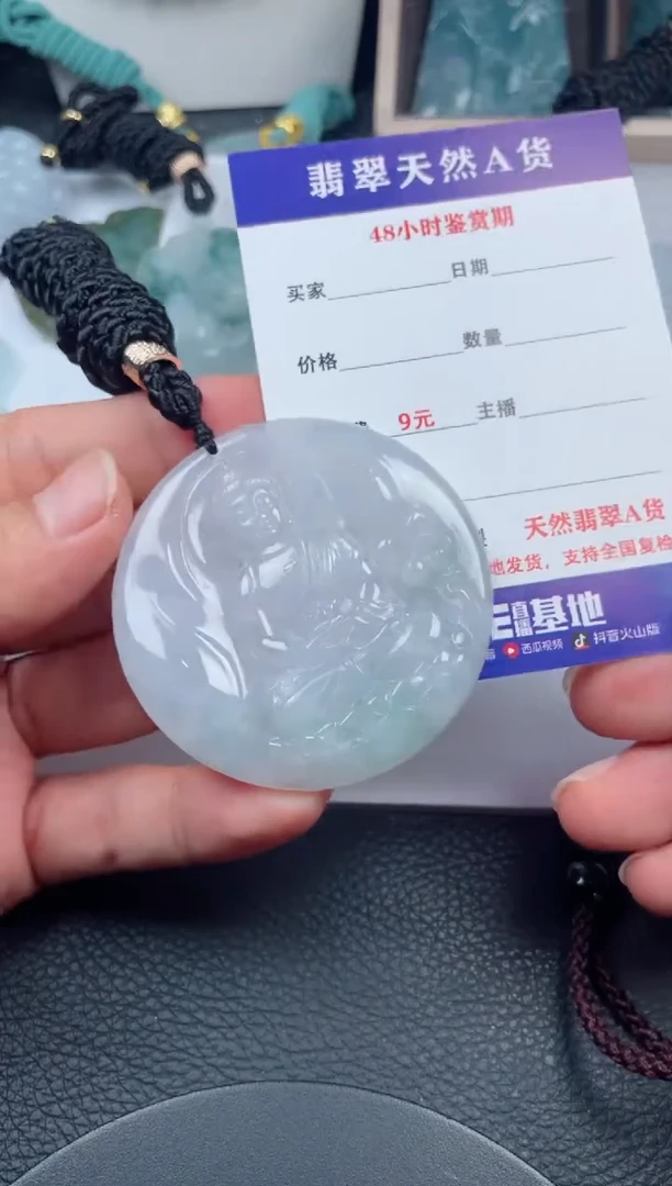 翡翠未镶嵌颈饰