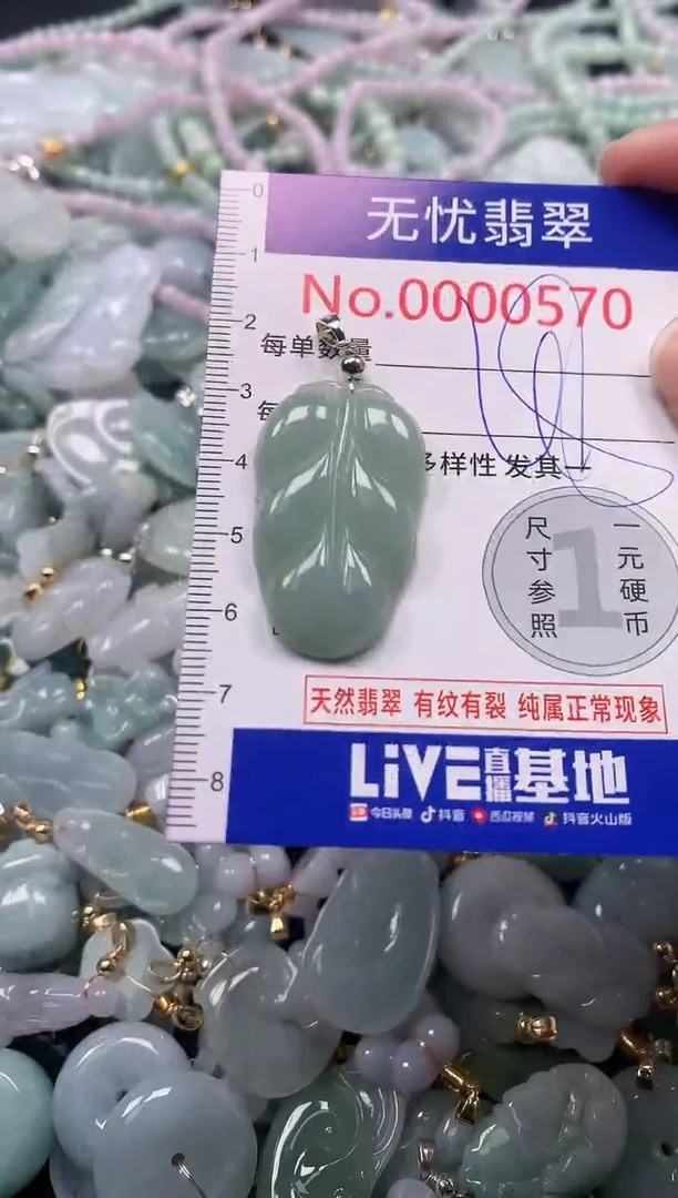 吊坠(不含链)未镶嵌翡翠570
