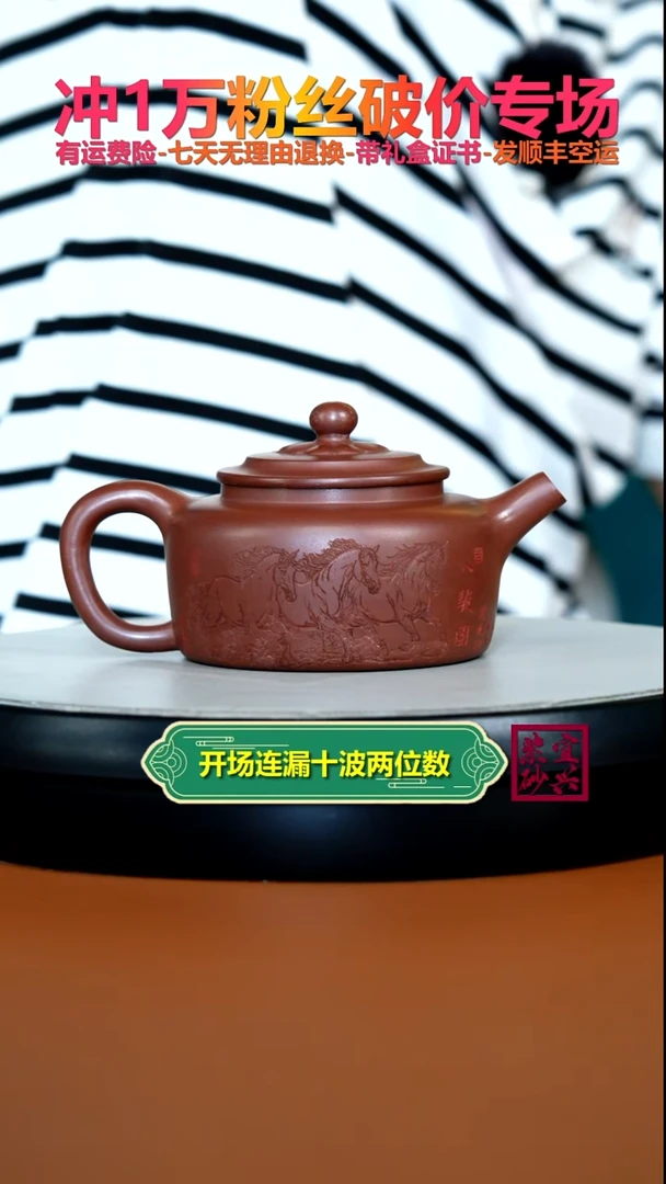 茶壶紫砂陈景明S级龙血砂八骏马云中220CC