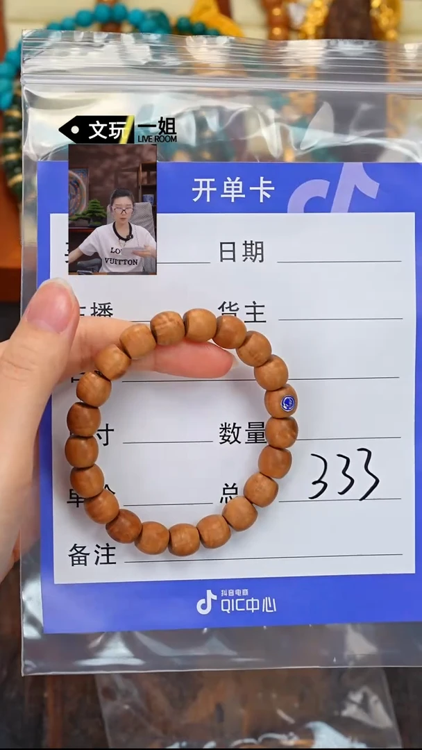 檀香木无事牌老山檀