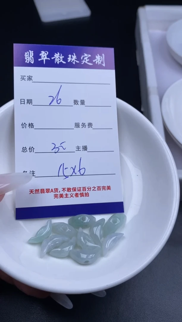 颈饰未镶嵌翡翠贞城散珠批发DIY编制