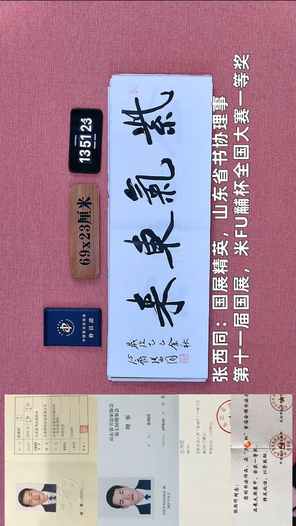 书法42          张老师书法作品