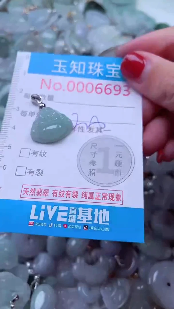 吊坠(不含链)未镶嵌翡翠6693