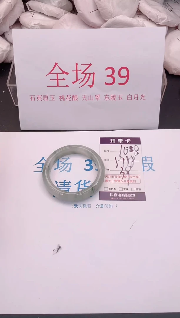 未镶嵌手镯石英质玉108