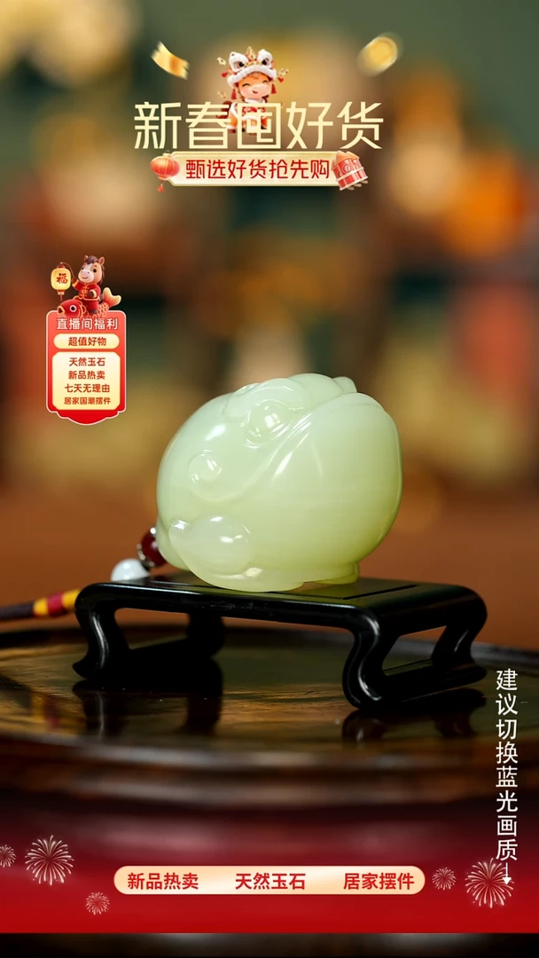 玉《三足金蟾》摆件