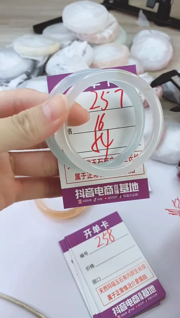 手镯玛瑙/玉髓未镶嵌257