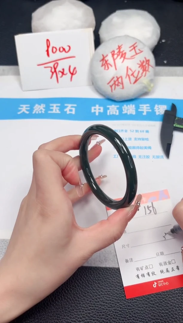【闪购商品】和田玉手镯未镶嵌156-58.8