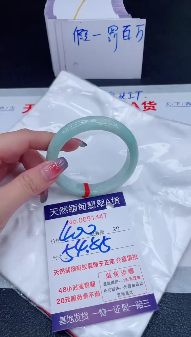 未镶嵌手镯翡翠400.00