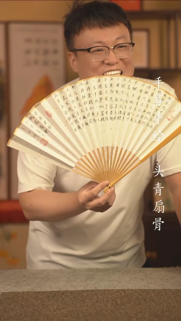 书法9.5寸扇子国潮书法摆件 编号玉竹005